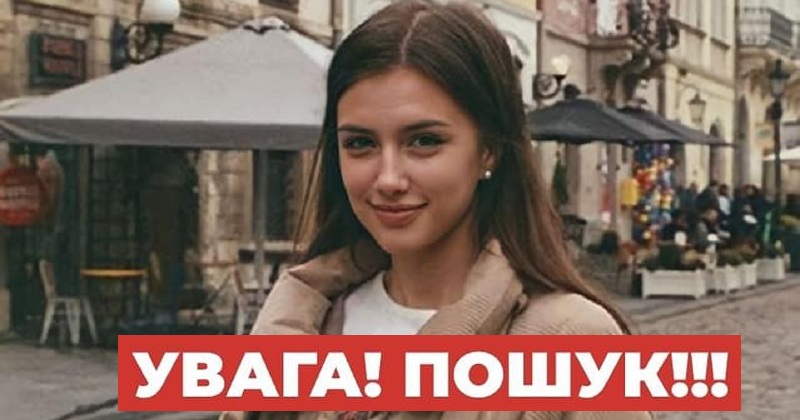 Вийшла з гуртожитку і не повернулась! Українців просять помогти у пошуку 19-річної Дарини! (ФОТО)