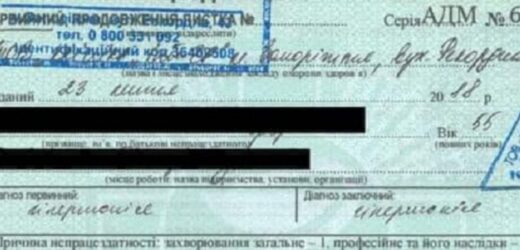 Ото наголосували! 30 червня набуде чинності закон, який передбачає відміну оплати лікарняних українцям…
