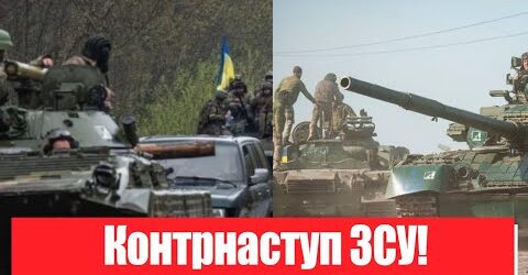 10 хвилин тому! Контрнаступ ЗСУ! Нова стратегія: вирішальна дата – Україна переможе!