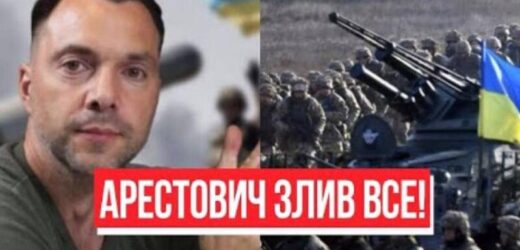 Термінова новина! Арестович злив все – прямо на Донбасі, такого ми не очікували! Знати кожному!