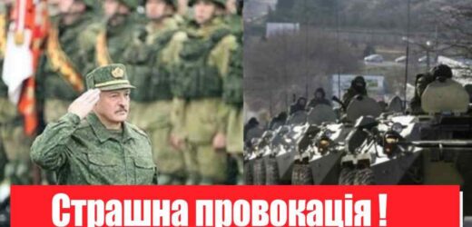20 хвилин тому! Страшна провокація: Лукашенко готується до війни – таємні деталі зустрічі!
