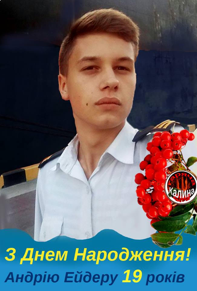 Всього19!!! Сьогодні День Народження У Наймолодшого Моряка У Російському Полоні. Він Поранений І Переніс Операцію