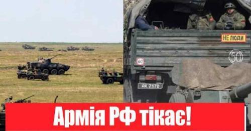 8 хвилин тому! Армія РФ тікає! ЗСУ розбили ворога: прямо з фронту – Україна переможе!