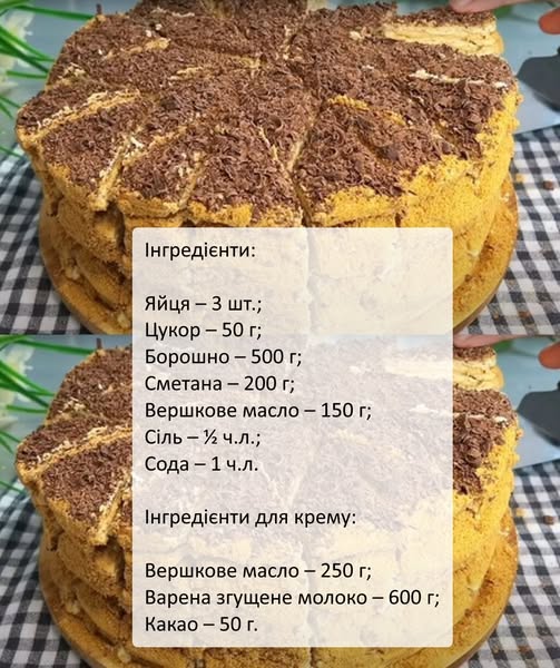 «Мікадо», без перебільшення, найхрумкіший торт до чаю чи кави