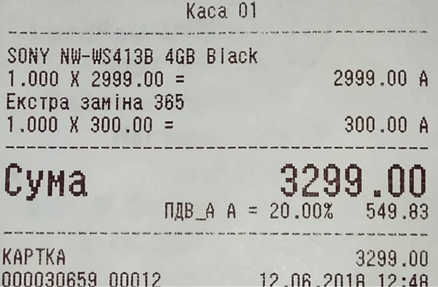 Добре. Тільки не забудь переказати мені свою половину за комунальні. Там ще гаряча вода нарахувалась, – сказав чоловік, коли я повідомила, що йду…