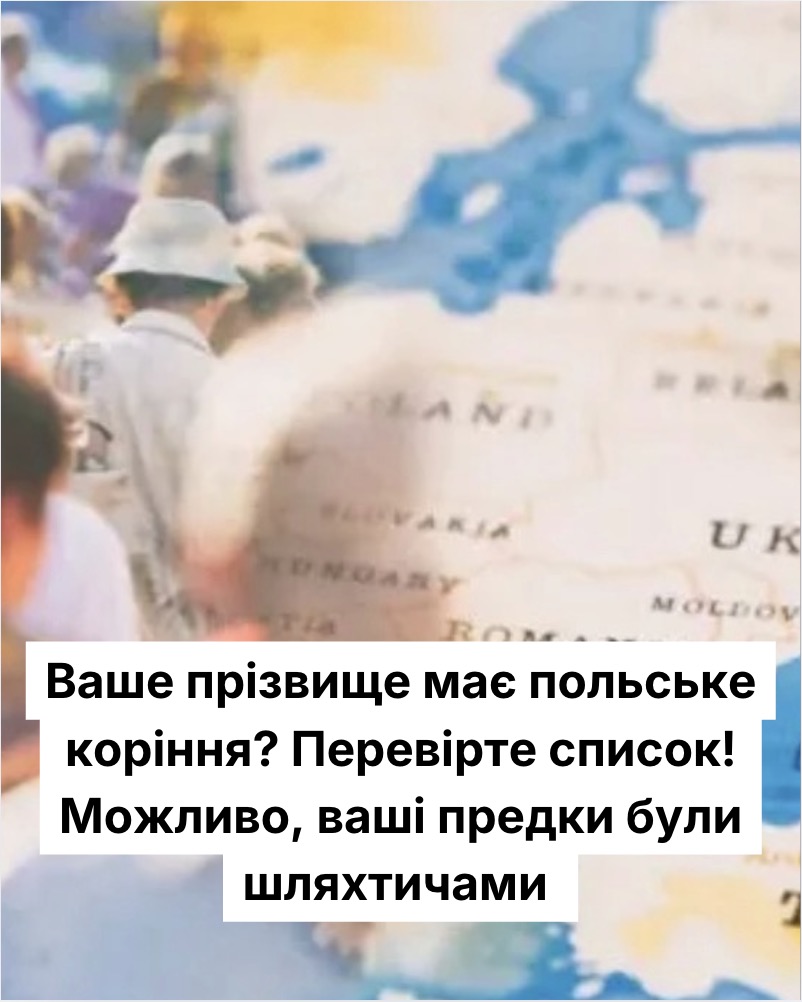 Ось які прізвища мають польське походження: перевірте своє