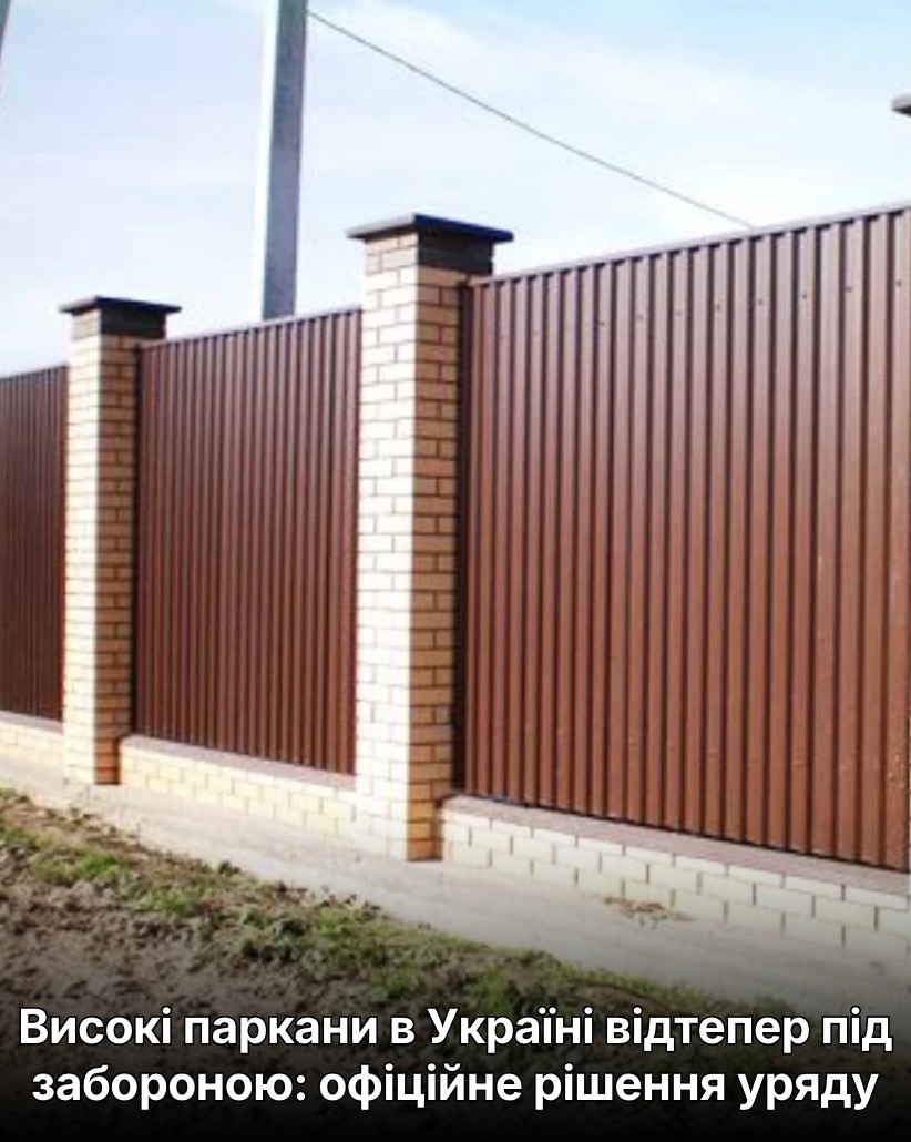 Високі паркани в Україні відтепер під забороною: офіційне рішення уряду