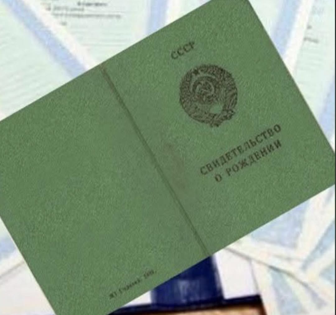 Увага! Всім у кого ще старе свідоцтво часів ссср вийшло термінове попередження