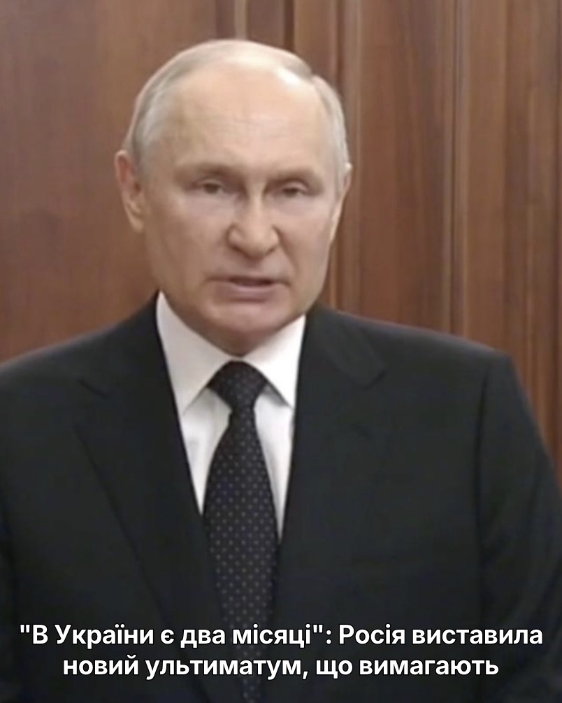 “В України є два місяці”: Росія виставила новий ультиматум, що вимагають…