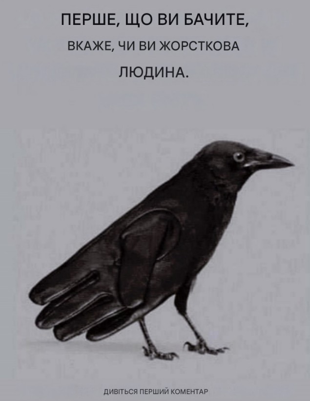 Психологічний тест: те, що ви бачите перше, багато говорить про вас!