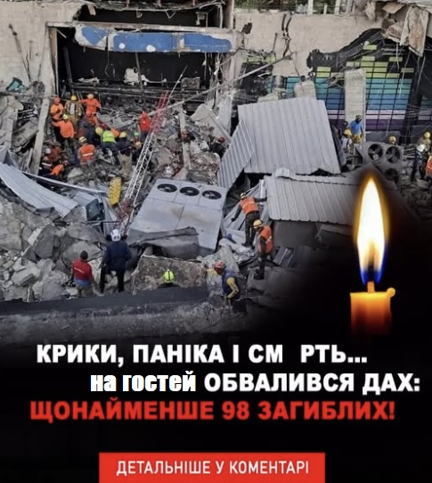 Трагедія в ресторані: дах впав просто на людей… 98 життів обірвалися в одну мить! Відео і свідчення вражають.