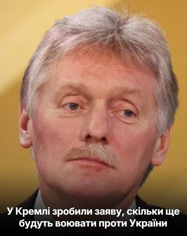 У Кремлі зробили заяву, скільки ще будуть воювати проти України, і згадали Донбас