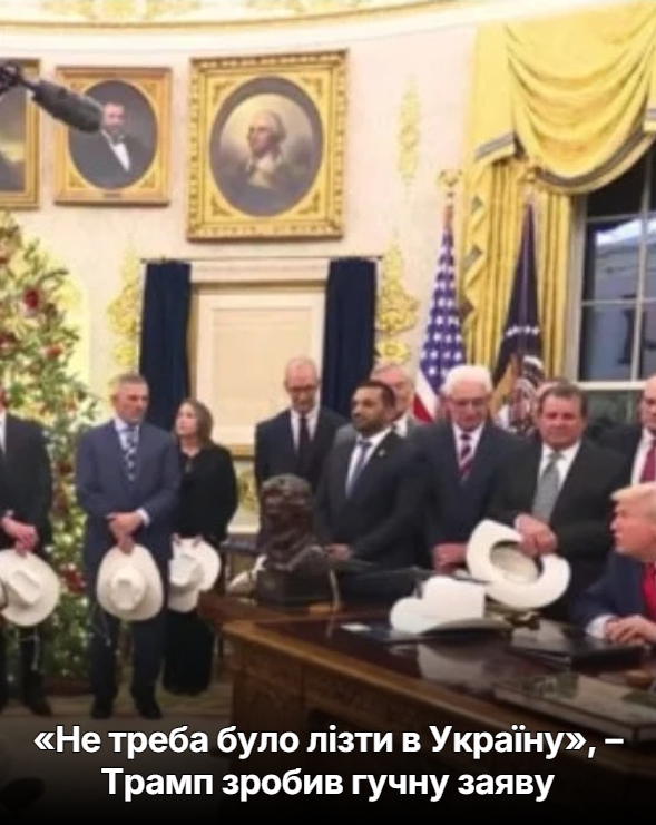 «Не треба було лізти в Україну», – Трамп зробив гучну заяву
