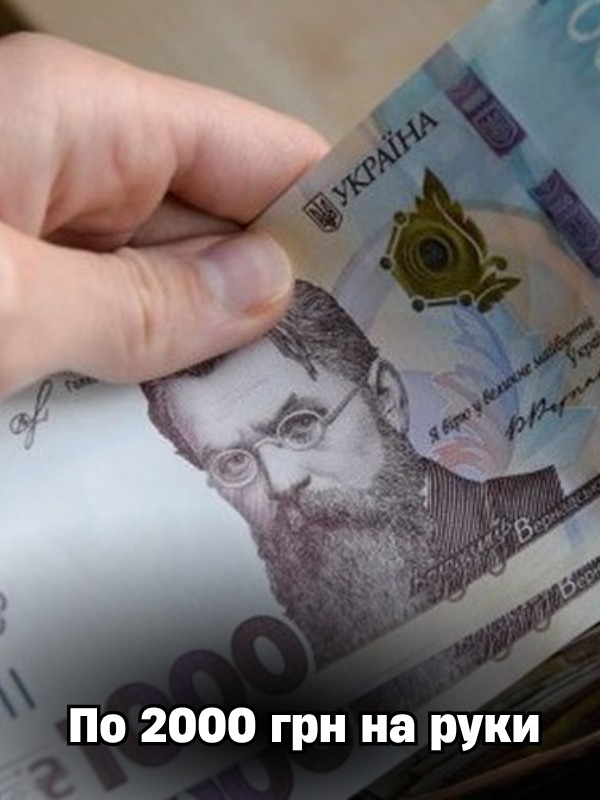 Пo 2000 гpн: y кoгo є iнвaлiднicть – oтpuмaє дoпoмoгy