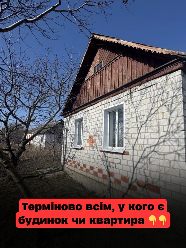 До 1 липня: всім, у кого є будинок чи квартира