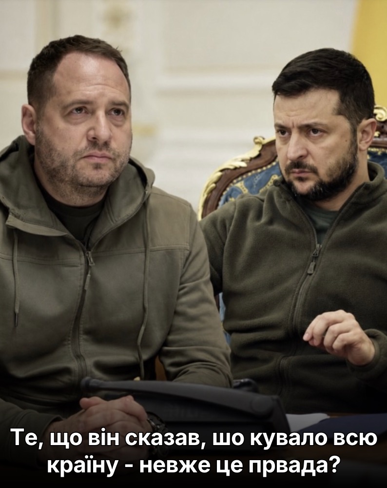 3еленський вперше відреагував на затримання Єрмака те, що він сказав, шо кувало всю країну