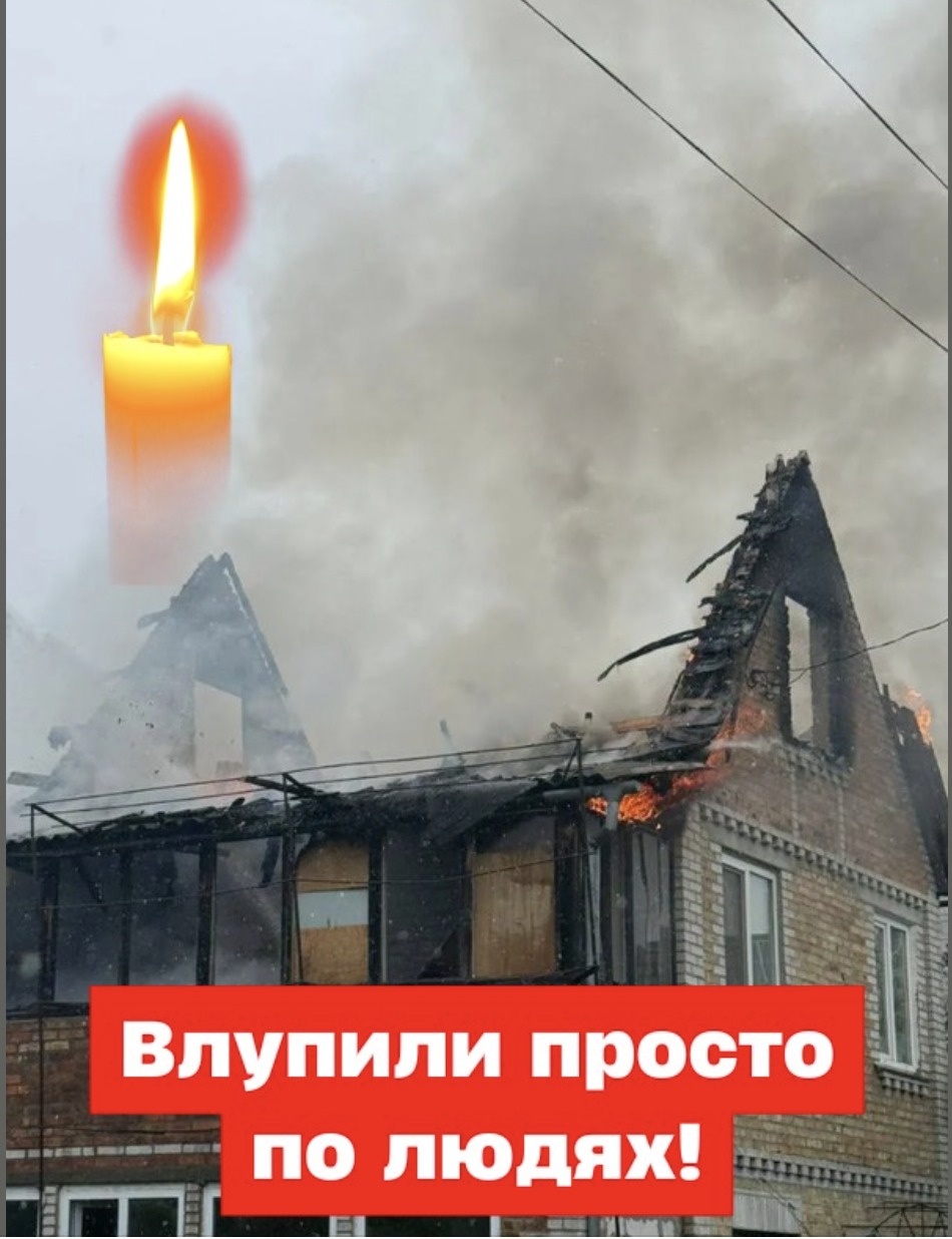 10 xв тoмy! Пpuлiт y БУДИНOК! Є зaгuблi