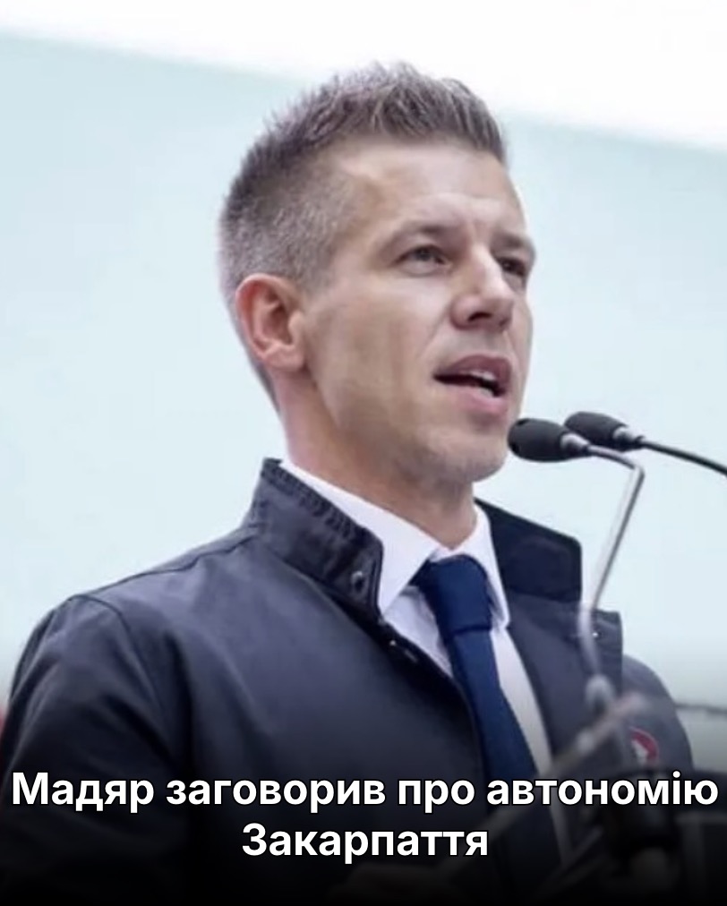 Угорщина знову тисне на Київ: Мадяр заговорив про автономію Закарпаття.