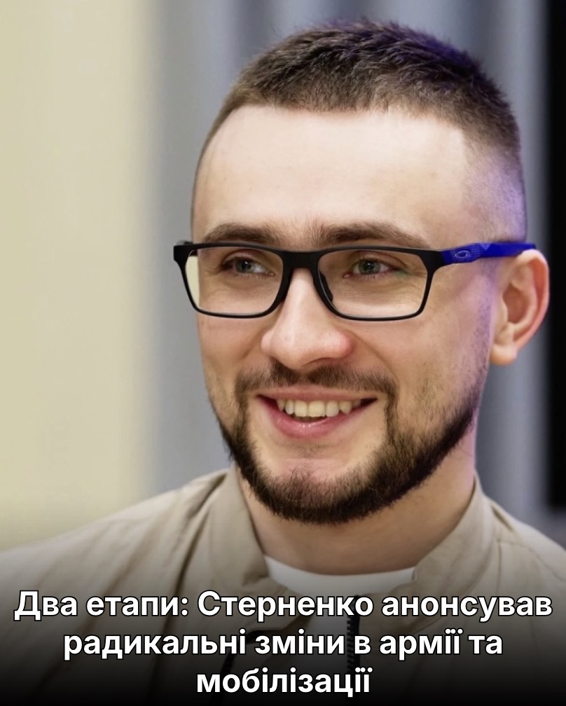 Два етапи: Стерненко анонсував радикальні зміни в армії та мобілізації.