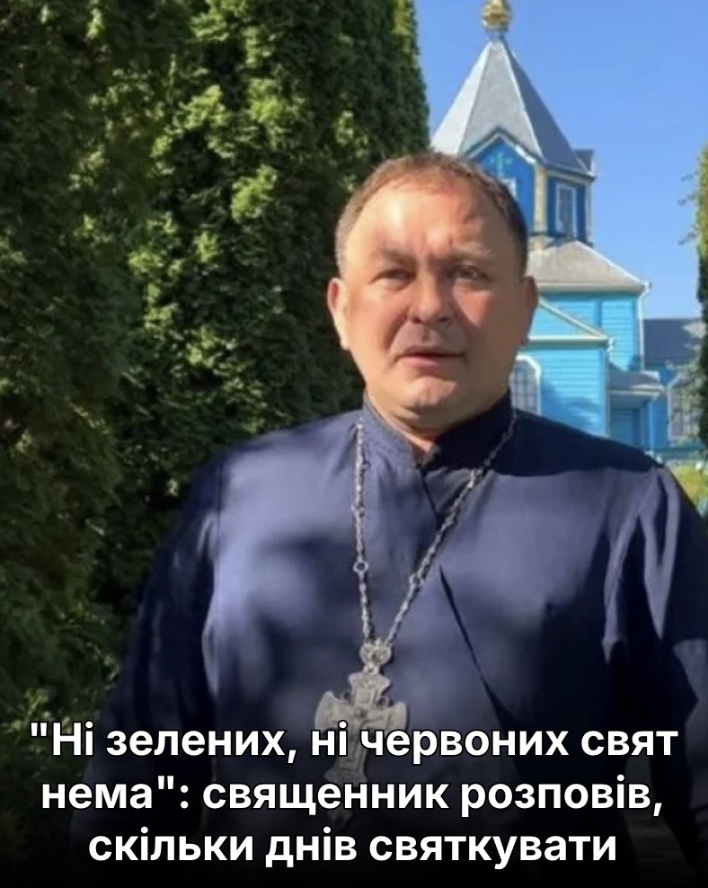 “Ні зелених, ні червоних свят нема”: священник розповів, скільки днів святкувати