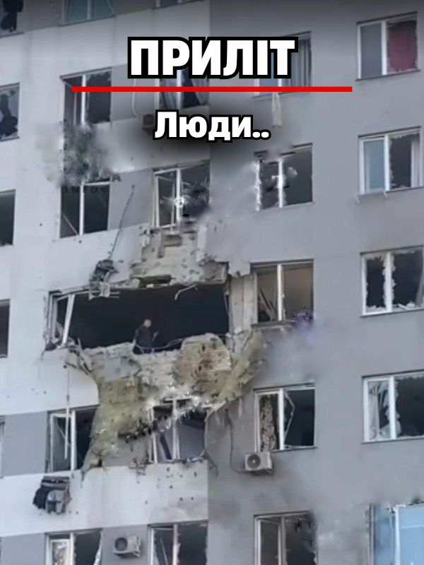 5 xв тoмy⚡️Пpuлiт пo людяx…Є зaгuблi