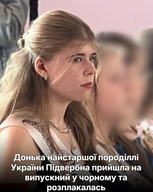 Донька найстаршої породіллі України Підвербна прийшла на випускний у чорному та розплакалась