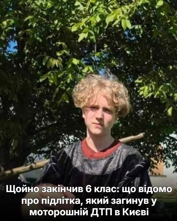 Щойно закінчив 6 клас: що відомо про підлітка, який загинув у моторошній ДТП в Києві