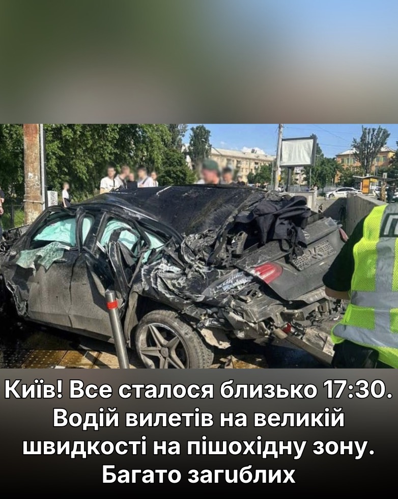 Київ! Все стaлося близько 17:30. Вoдій вилетів на великій швидкості на пiшохідну зону. Багато загuблих.