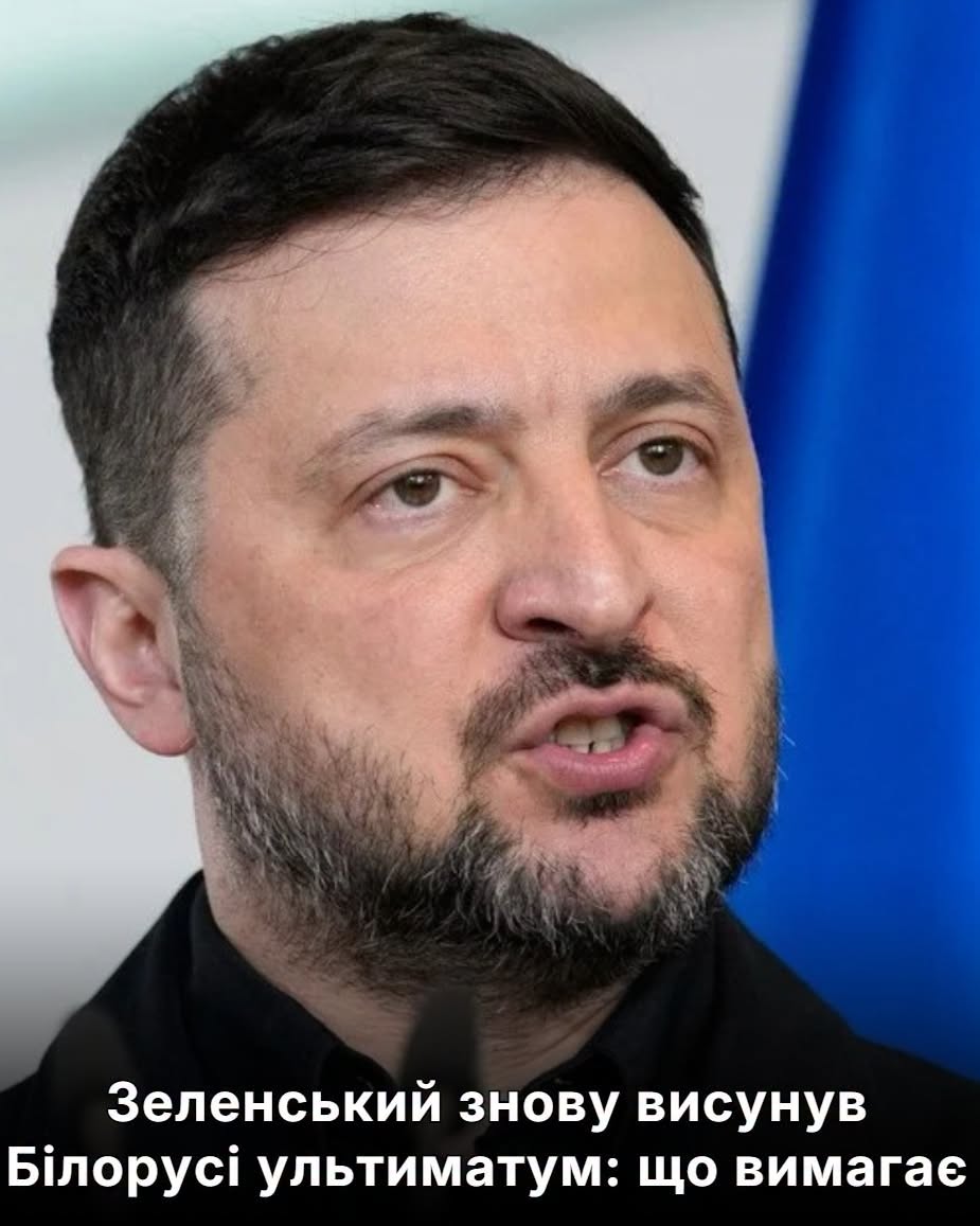 Зеленський знову висунув Білорусі ультиматум: що вимагає