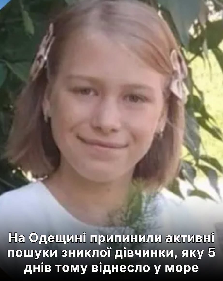 На Одещині припинили активні пошуки зниклої дівчинки, яку 5 днів тому віднесло у відкрите море