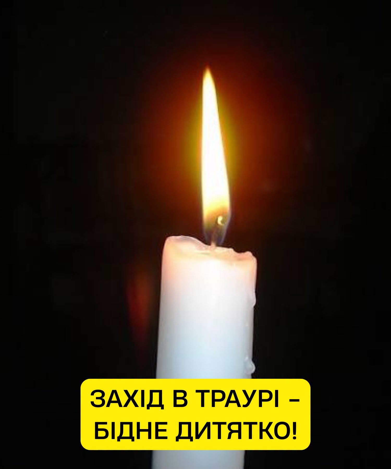 Спочивай з миром, хлопчику! 8-річна дитина померла в лікарні, а все через..