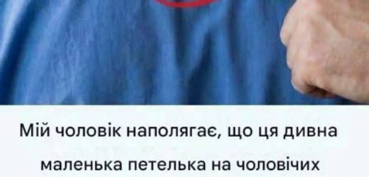Прихована мета петлі на спині вашої сорочки