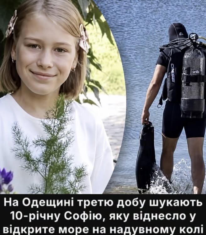 10-pічну Софію, яку вiднесло у відкpите море на надyвному колі, шyкають вже тpетю добу