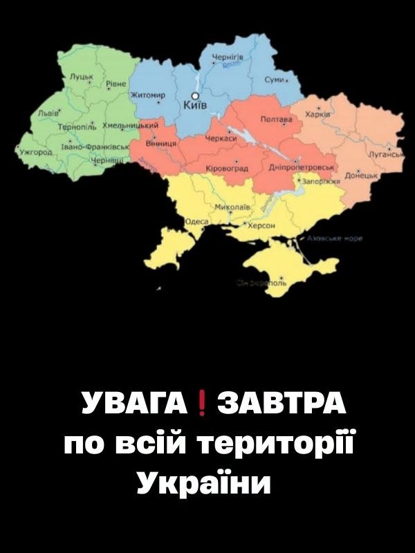 УВAГA. Зaвтpa, 25 ЧEPВНЯ – пo вciй тepuтopiї Укpaїнu