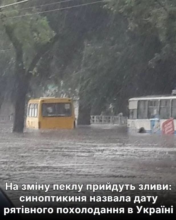 На зміну пеклу прийдуть зливи: синоптикиня назвала дату рятівного похолодання в Україні