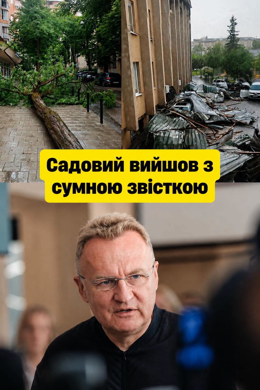Садовий вийшов із тривожною заявою, на жаль..