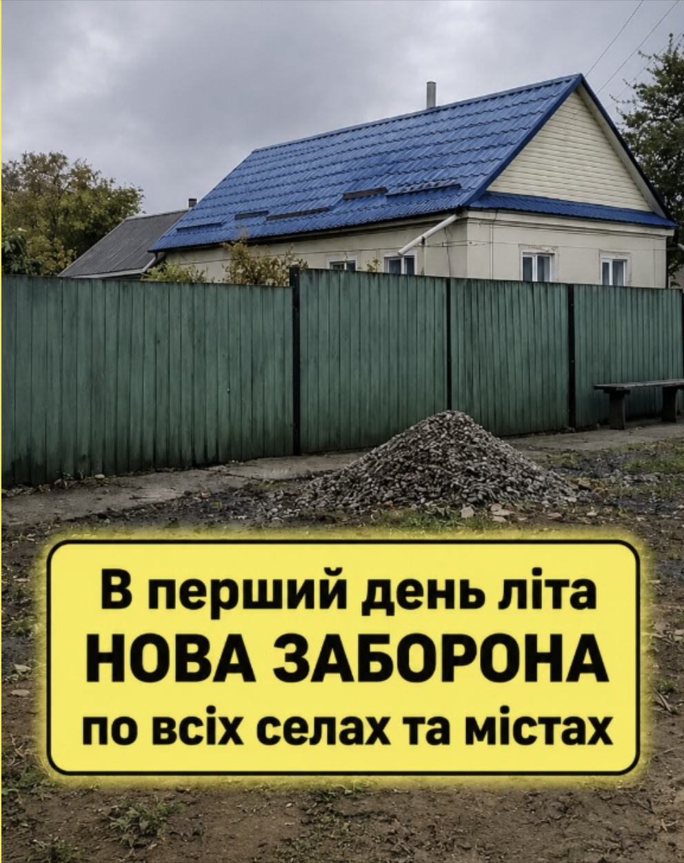 З 1-го чеврня встановили повну заборону по всіх селах та містах— Рішення вже ухвалене кабміном…
