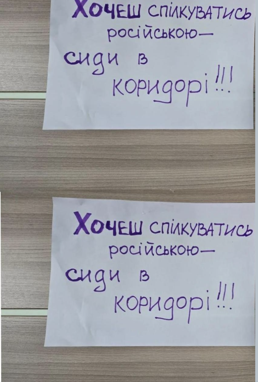 Коли я побачила, яке оголошення вивісила вчителька на двері – не повірила. От тобі й демократія…