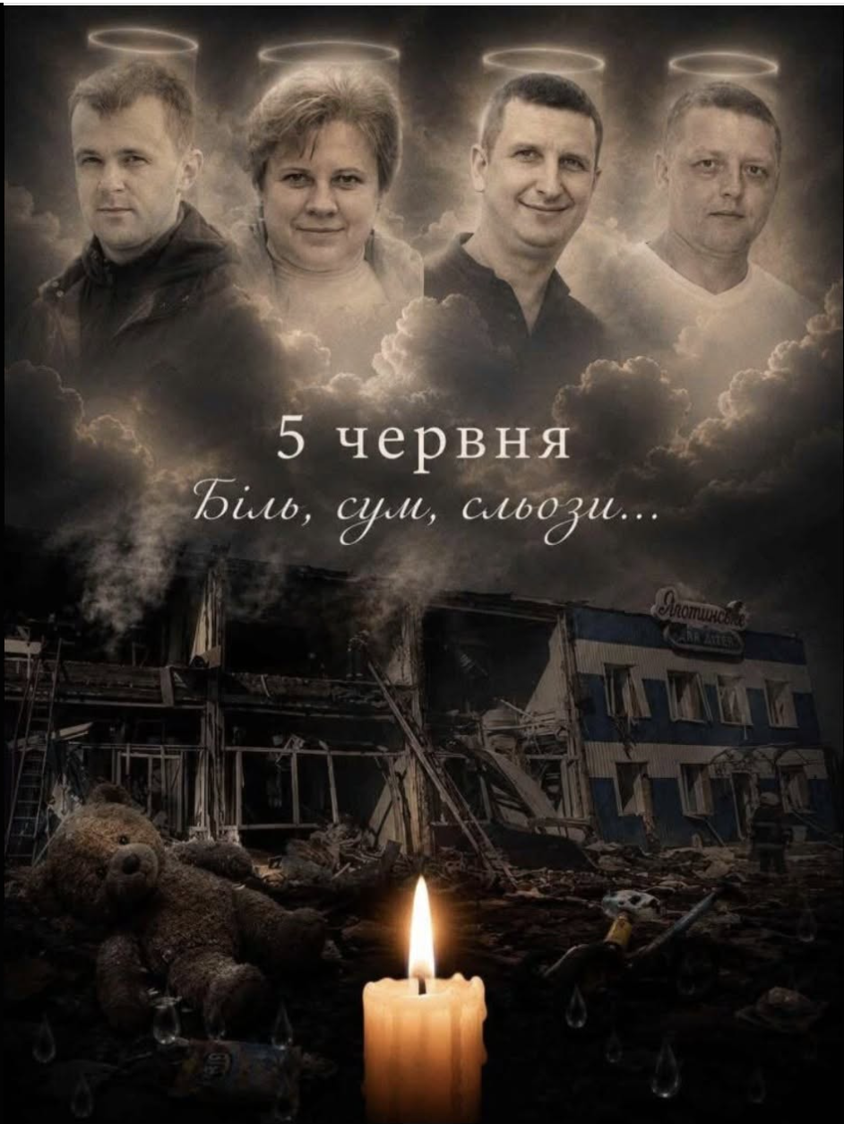 5 червня. Звичайний літній сонячний ранок… Вони, як і щодня, пішли на роботу… Ніхто не міг уявити, що цей день стане для них останнім…” Деталі трагедії…