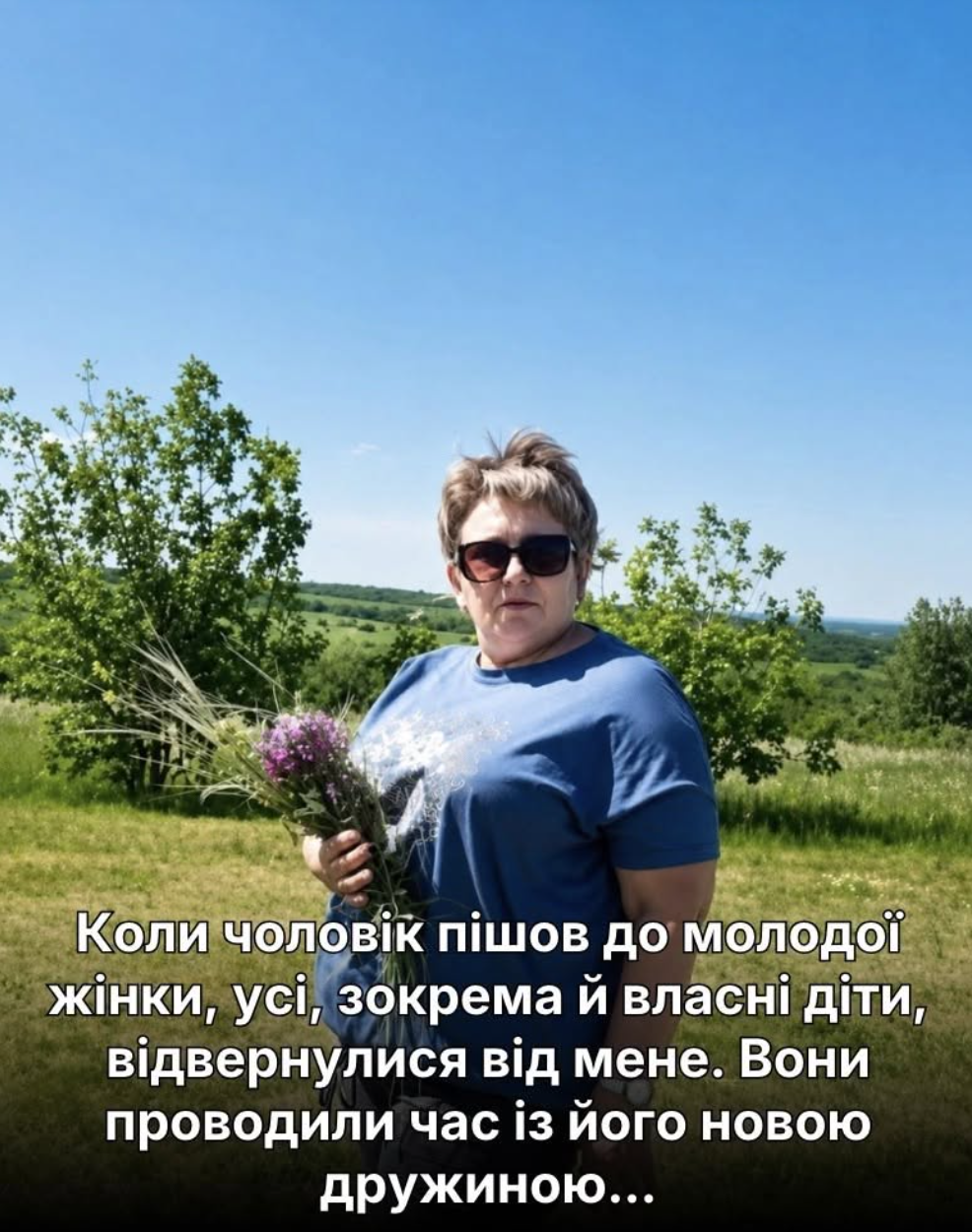Коли чоловік пішов до молодої жінки, усі, зокрема й власні діти, відвернулися від мене. Вони проводили час із його новою дружиною, ходили по ресторанах і навіть не згадували про мене. Та невдовзі життя внесло свої корективи: колишній чоловік раптово помер від інфаркту. Виявилося, що все своє майно він залишив молодій дружині…