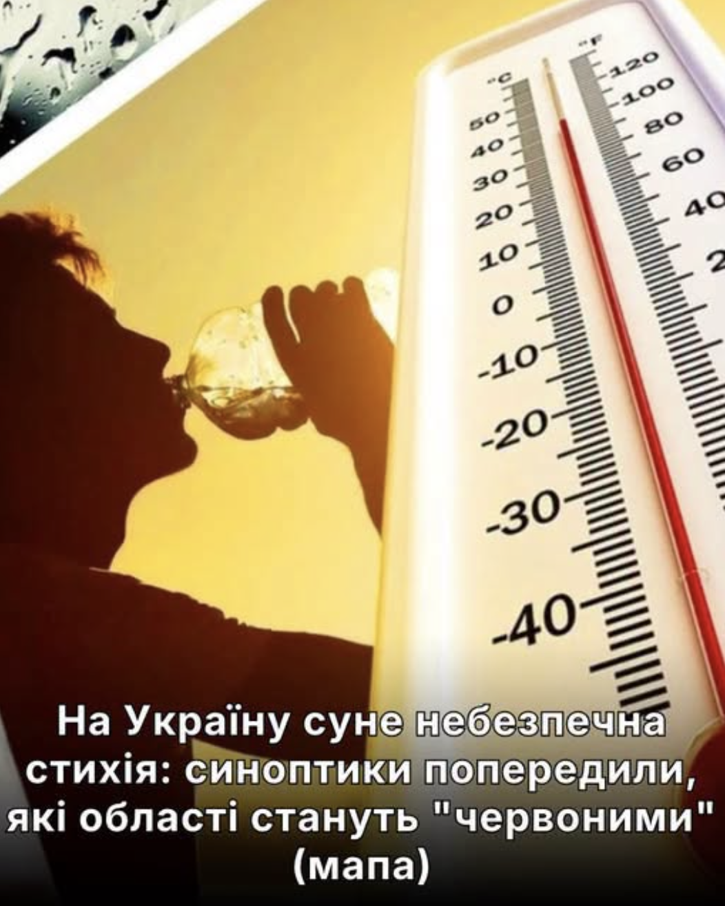На Україну суне небезпечна стихія: синоптики попередили, які області стануть “червоними” (мапа). Деталі…