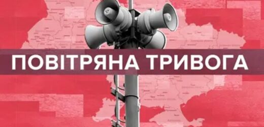 Увага! Негайно в укриття. Масштабна повітряна тривога шириться Україною