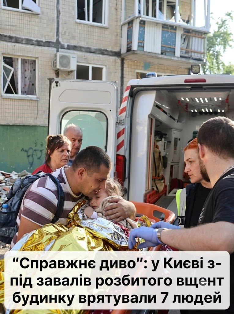 “Справжнє диво”: у Києві з-під завалів розбитого вщент будинку врятували 7 людей (відео)