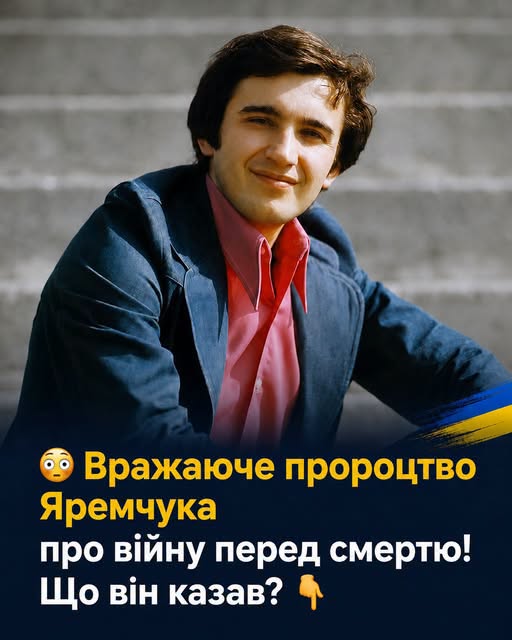 Вражаюче пророцтво Яремчука про війну перед смертю! Що він казав?
