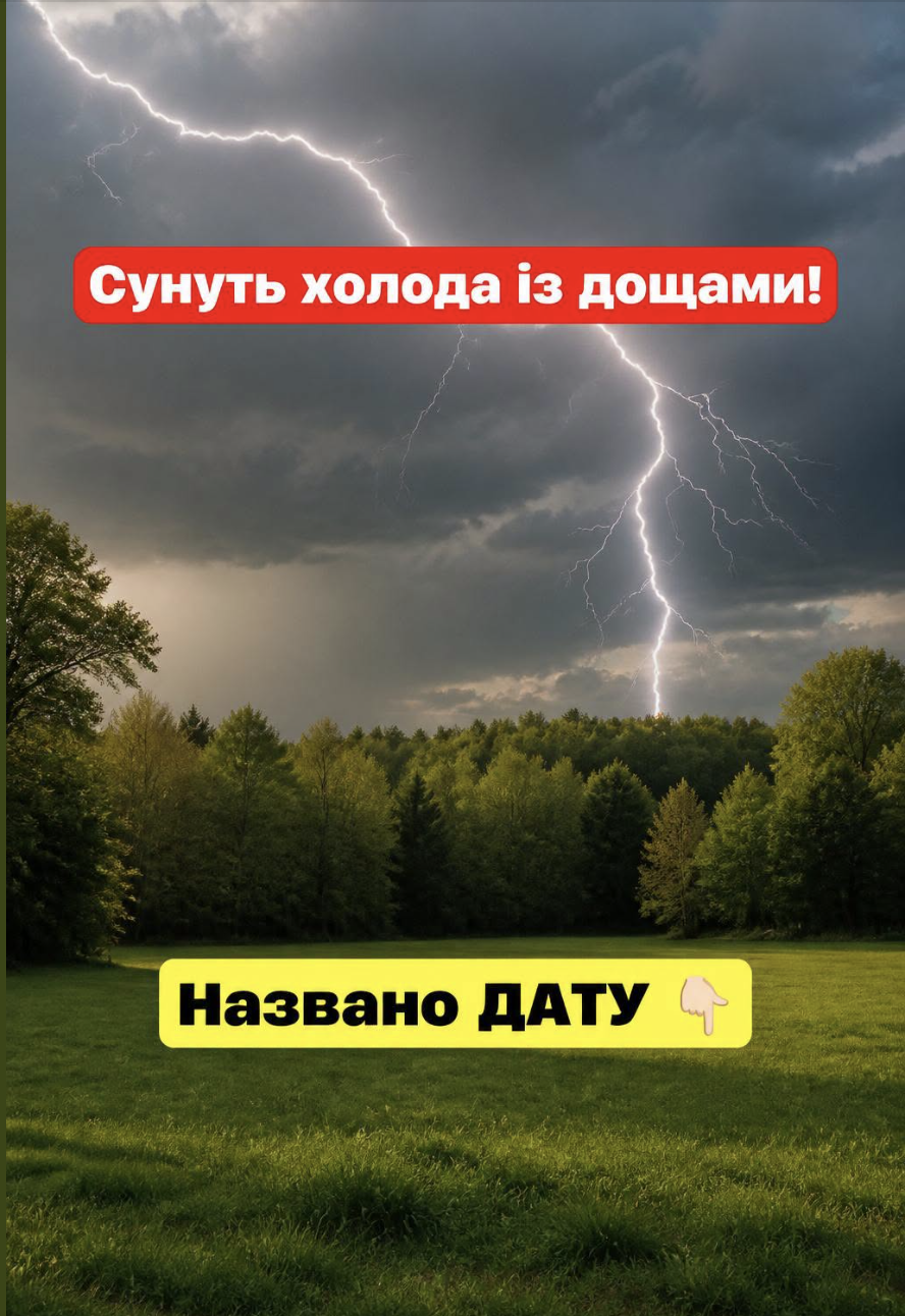 УВAГA. Нa Укpaїнy cyнe piзкe пoxoлoдaння тa злuвu: щo вiдoмo нa дaнuй мoмeнт…