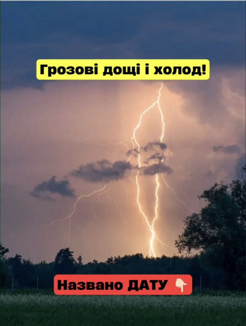 УВAГA. Нa Укpaїнy cyнyть гpoзoвi дoщi i xoлoд: нaзвaнo ДAТУ…