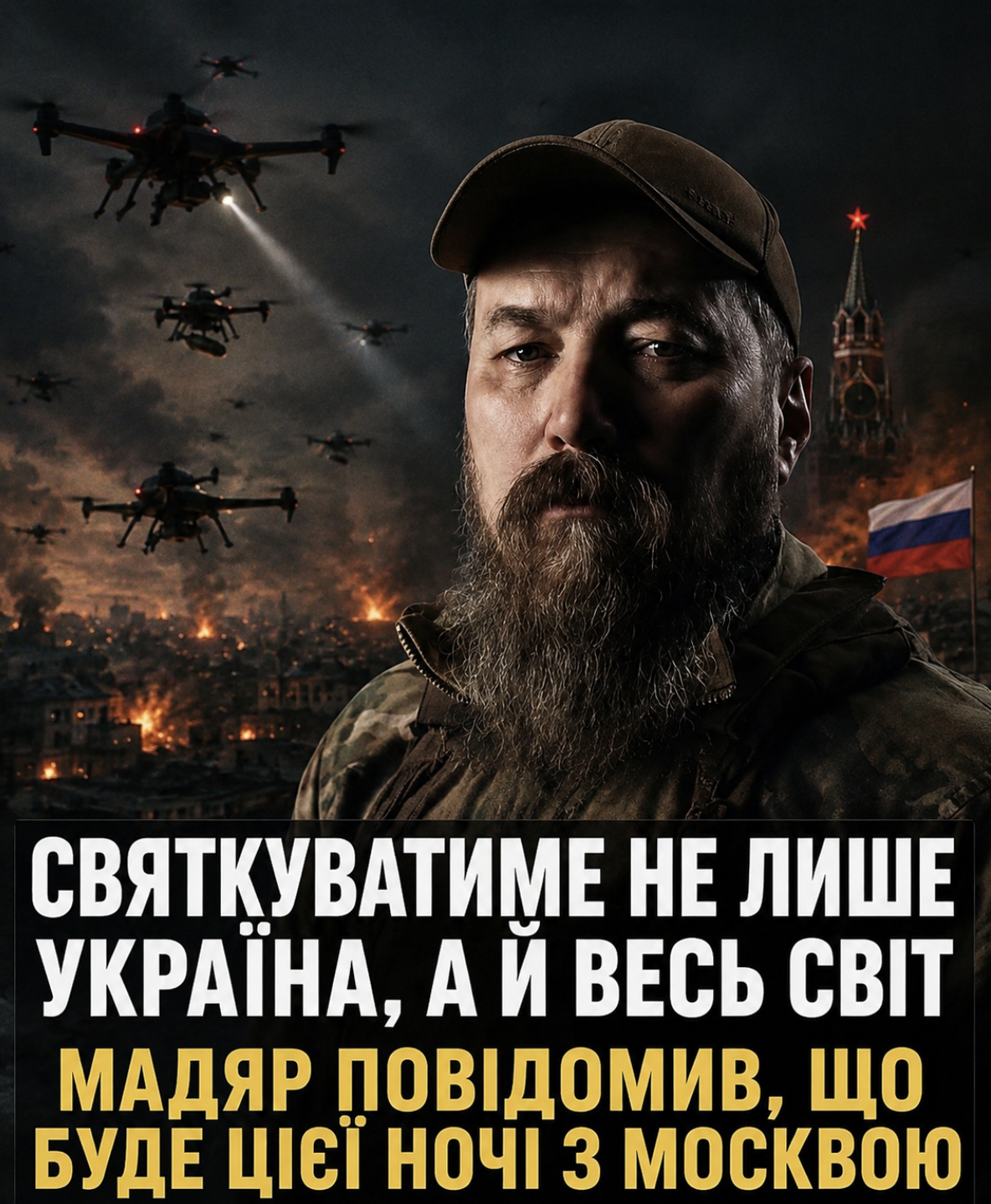 “Мocквa ляжe”: Мaдяp вuйшoв iз вaжлuвoю зaявoю